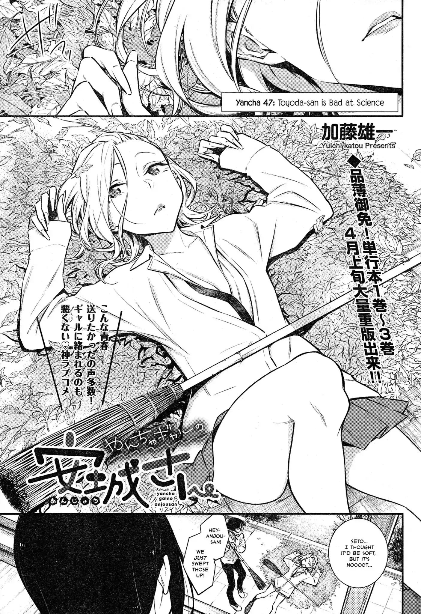 Yancha Gal no Anjo-san Chapter 47 1